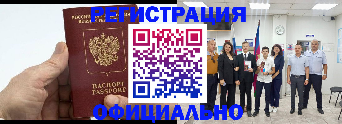 временная регистрация в квартире в Иланском