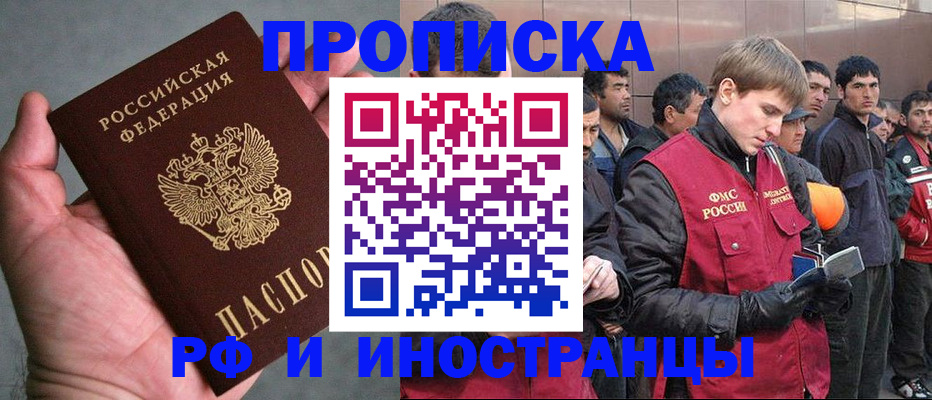 временная регистрация надежно в Иланском