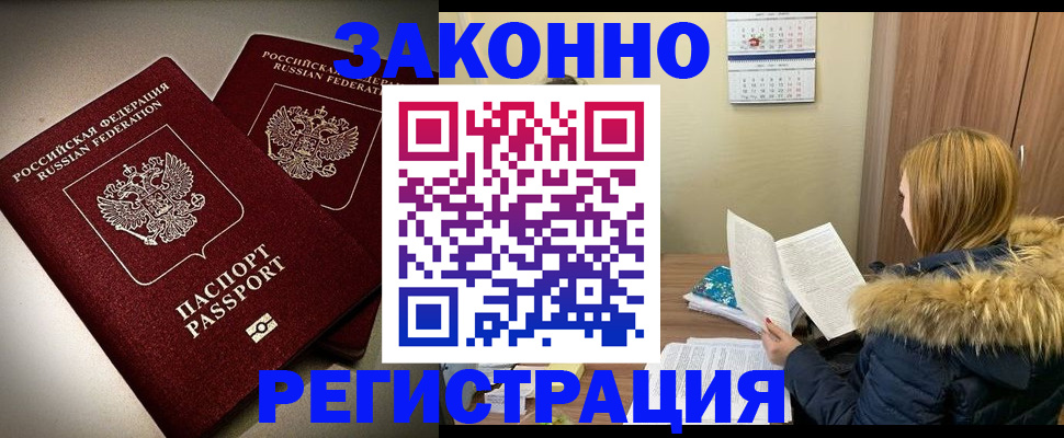 временная регистрация гарантия в Иланском