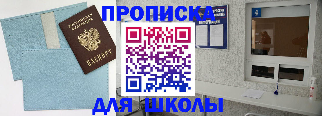 временная регистрация купить в Иланском