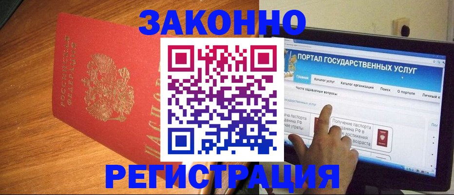 прописка в квартире в Иланском