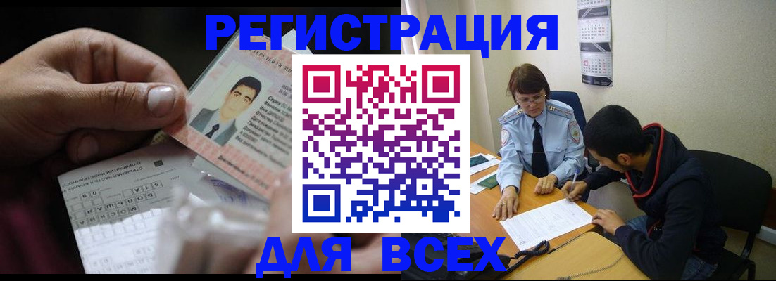 купить прописку в Иланском