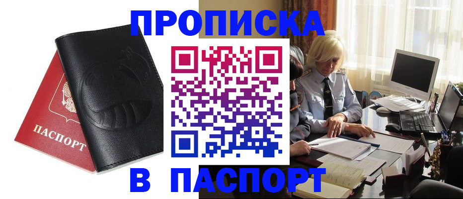 временная регистрация поиск в Иланском