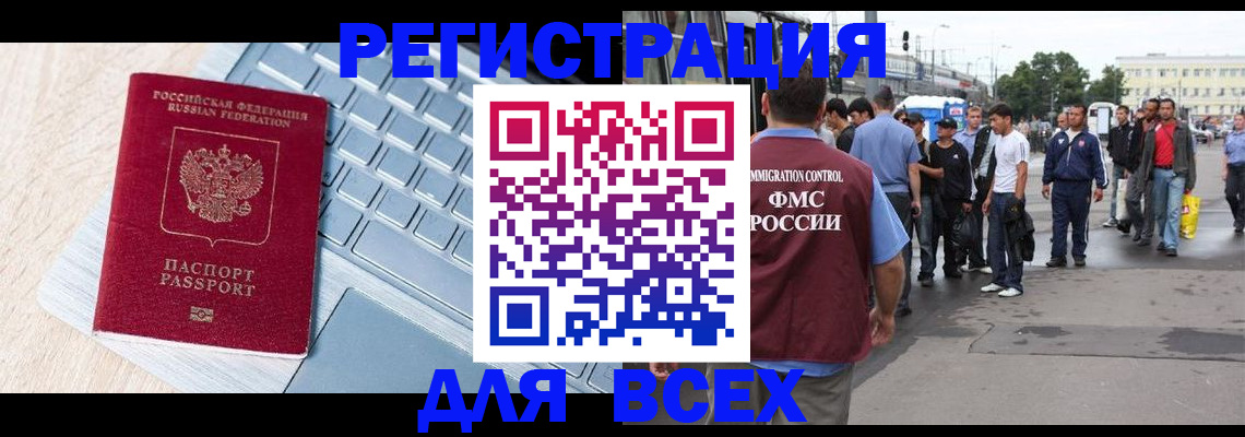 миграционный учет в Иланском